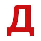 Деньга
