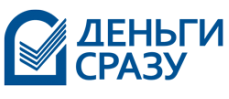 Деньги Сразу